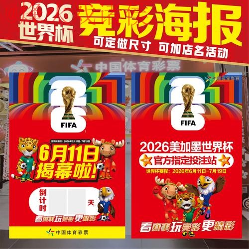 2026世界杯投注最佳策略分析 2026世界杯投注最佳策略分析