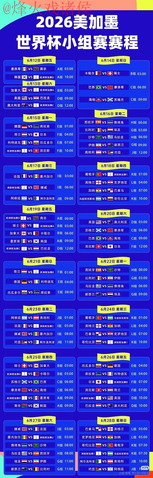 2026世界杯直播APP下载最新入口地址推荐