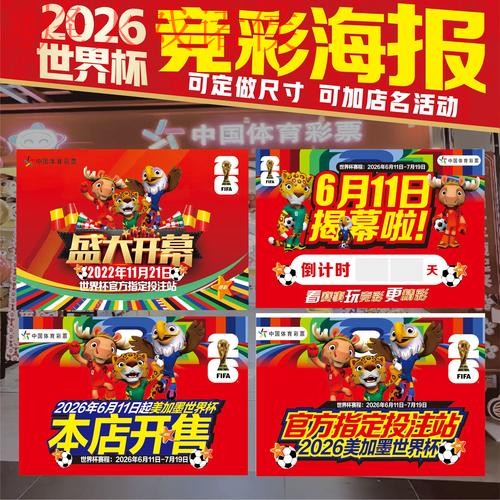 2026世界杯投注排行全站分析与推荐 2026世界杯投注排行全站分析与推荐