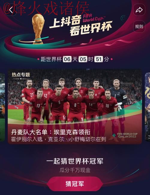 畅享2026世界杯直播APP,感受赛场魅力 畅享2026世界杯直播APP,感受赛场魅力